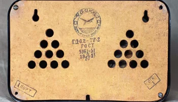 Чайка-2 (1952) 8