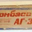 Донбасс АГ-308 (1989)