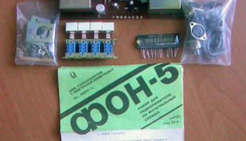 Фон-5 (1987) 0