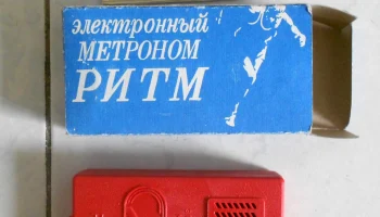 Ритм (1990) 2