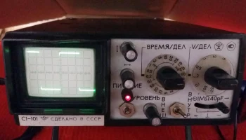 С1-101 (1987) 5