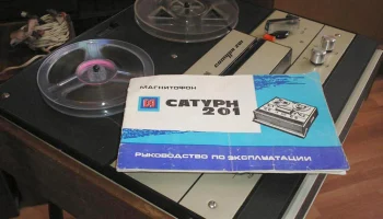 Сатурн-201 (1977) 8