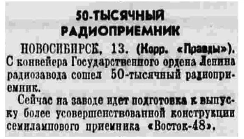 Узбекистан (1948) 1