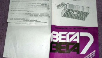 Вега-7 (1984) 2