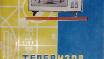 Весна-3 (1964) 3
