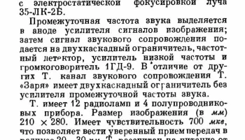 Заря (1957) 2