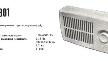 Зенит-301 (1978) 0