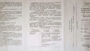 ЭПСФА-75/18/220 (1989) 2