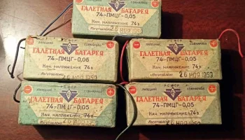 74-ПМГЦ-0,05 (1959) 0
