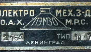 ДВ-7 (1935) 6