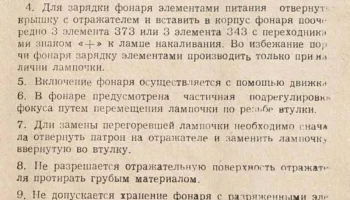 ФКБ-16 (1989) 5