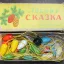 Лесная сказка (1970)