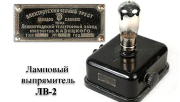 ЛВ-2 (1927) 1