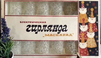 Маскарад (1970) 0