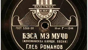 Московская фабрика "Пластмасс №1" ММП РСФСР (1951) 3