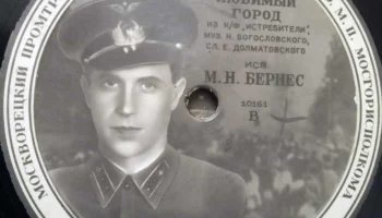 Московская "Студия звукозаписи" (1947) 0