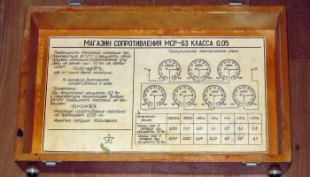 МСР-63 (1965) 2