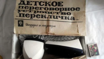 Перекличка (1982) 3
