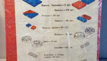 Полёт (1988) 3