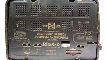 Рига-6 (1951) 11