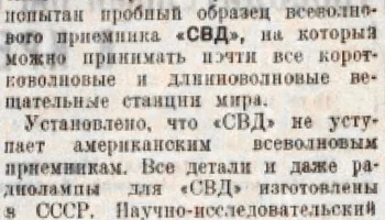 СВД (1936) 0