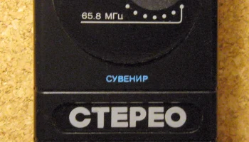 Томь Т-01С (1993) 2