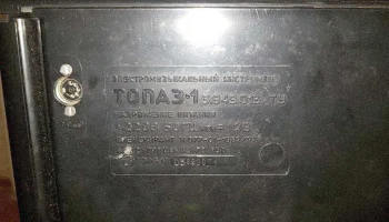 Топаз-1 (1987) 4