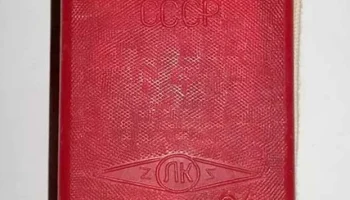 Водоактив. батарея "Маячок-1" (1965) 6