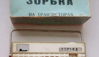 Зорька (1970) 7
