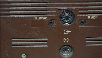 Амфитон РМЛП-201С (1990) 12