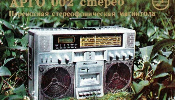 Арго-002-стерео (1984) 5