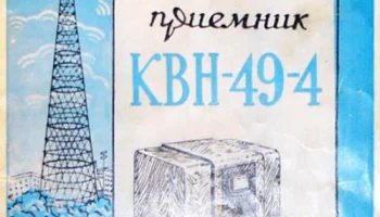 КВН-49/А/Б (1949) 31