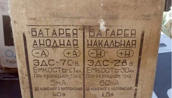 Батарея "Тула" (1950) 2