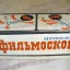 Детский фильмоскоп (1979)