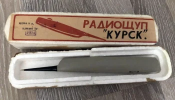 Курск (1969) 6