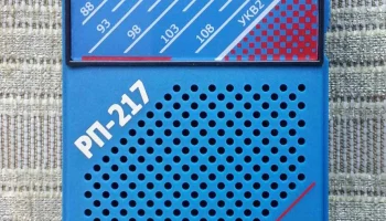 Кварц РП-217 (1994) 10
