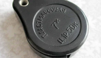 Лупа 7Х (1973) 0