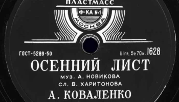 Московская фабрика "Пластмасс №1" ММП РСФСР (1951) 14