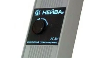 Нейва АГ-301 (1991) 5