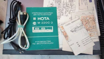 Нота М-220С-2 (1992) 0