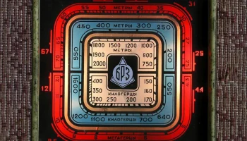 Рекорд (1950) 9