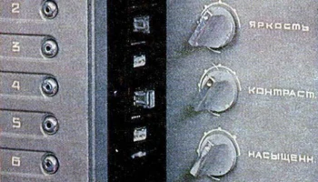Садко Ц-220 (1984) 1