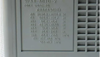 Урал-Авто-2 (1973) 15