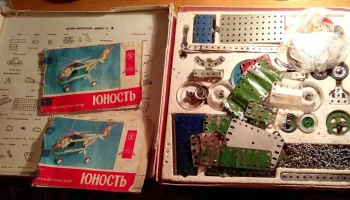 Юность-4 (1987) 2