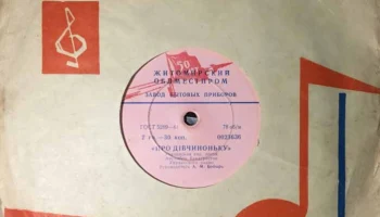 Завод "Бытовых приборов" города Житомир (1963) 3