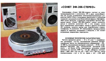 2-ЭПУ-71СМ (1985) 2