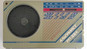 Альпинист РП-224 (1991) 9