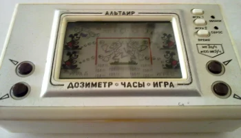 Альтаир (1991) 1