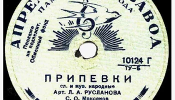Апрелевский завод "Памяти 1905 года" 13