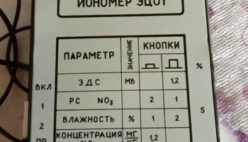 ЭЦ-01 (1990) 4